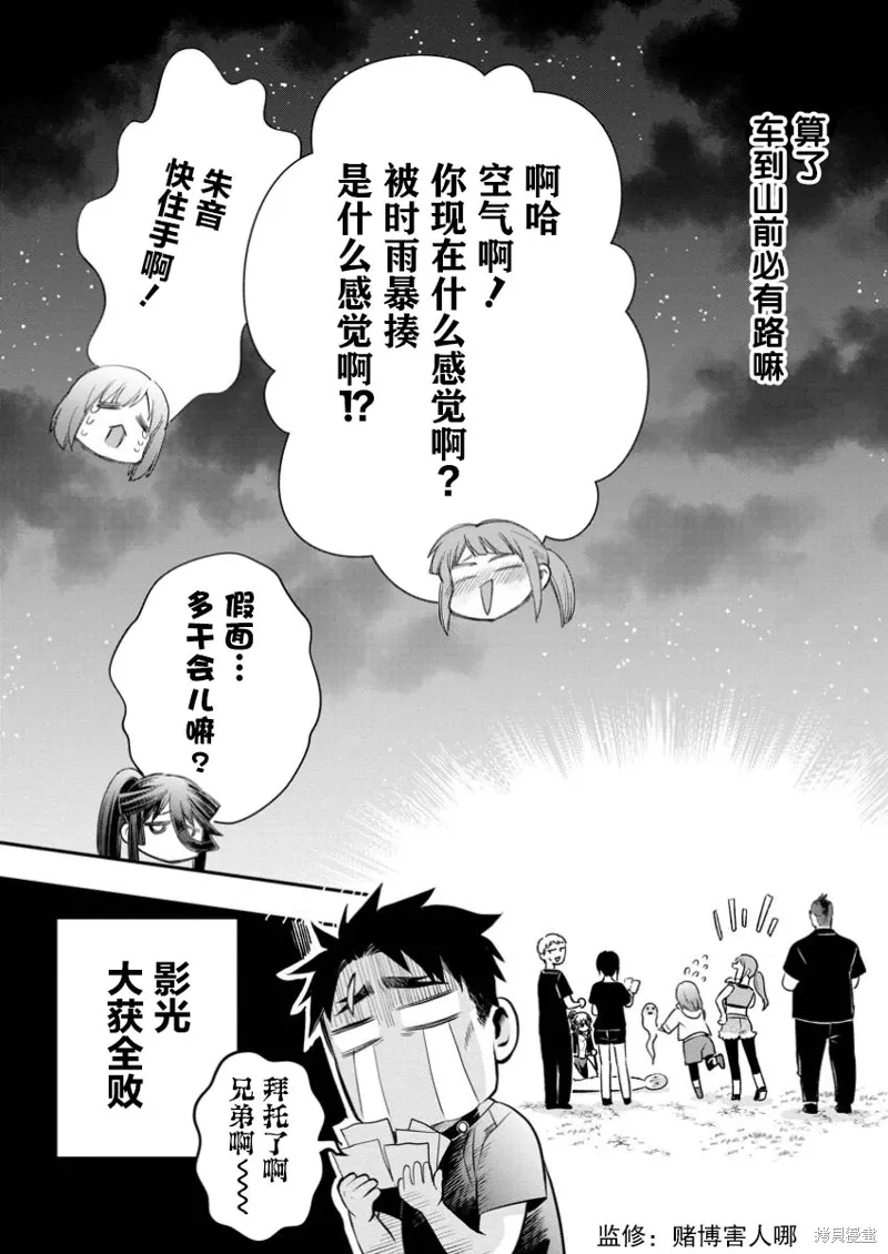第49话 第30页