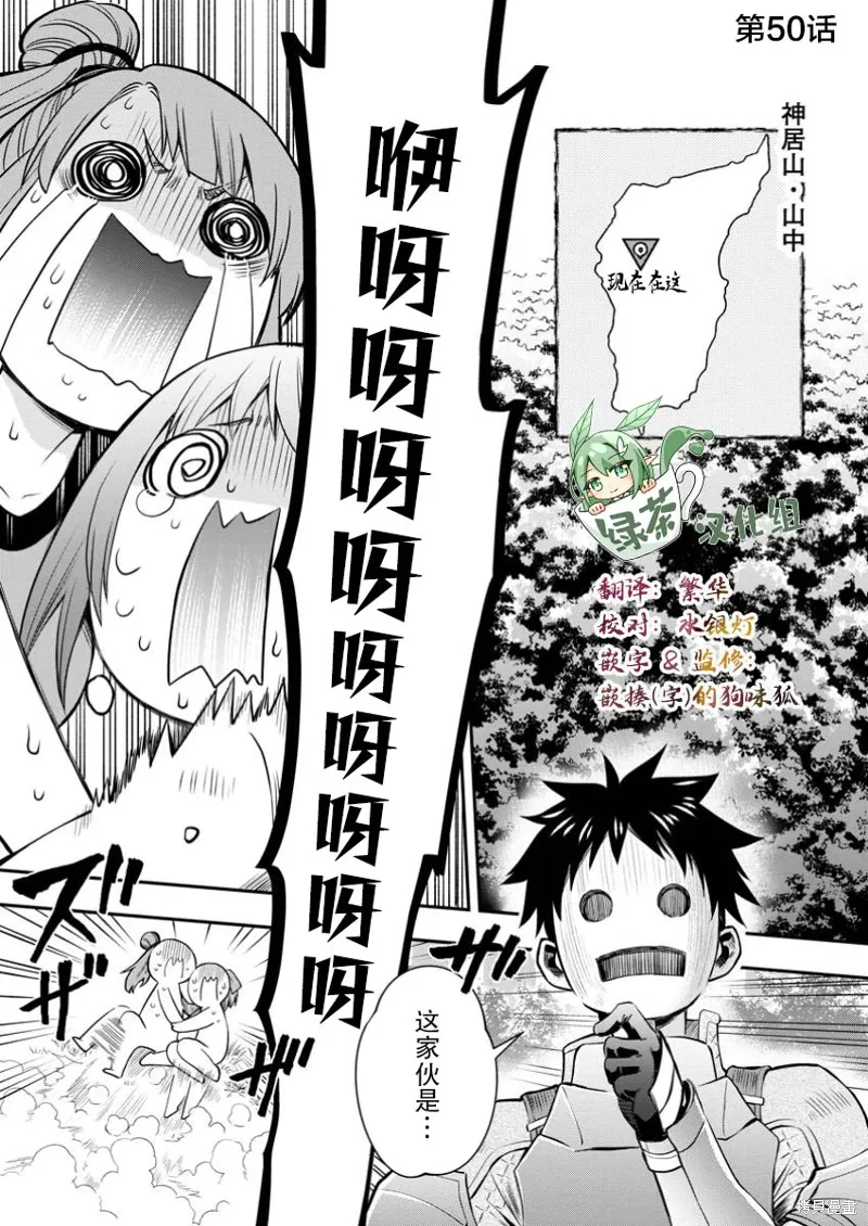 第50话 第1页