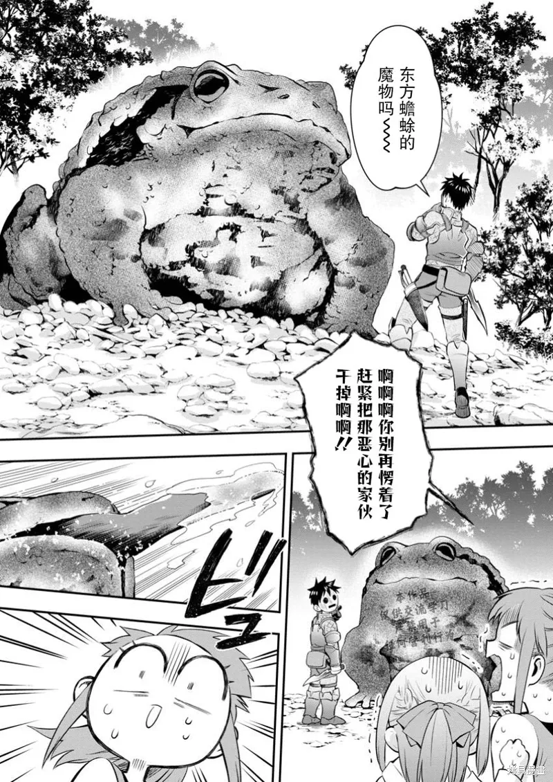 第50话 第2页