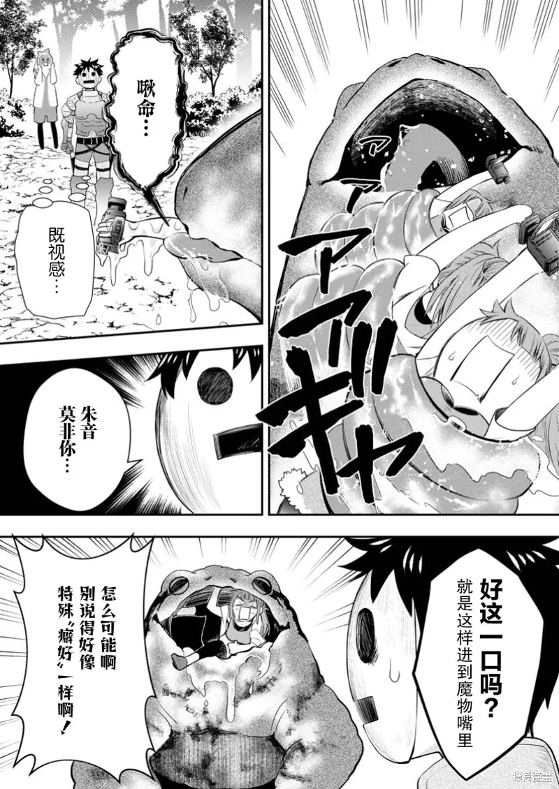 第50话 第3页
