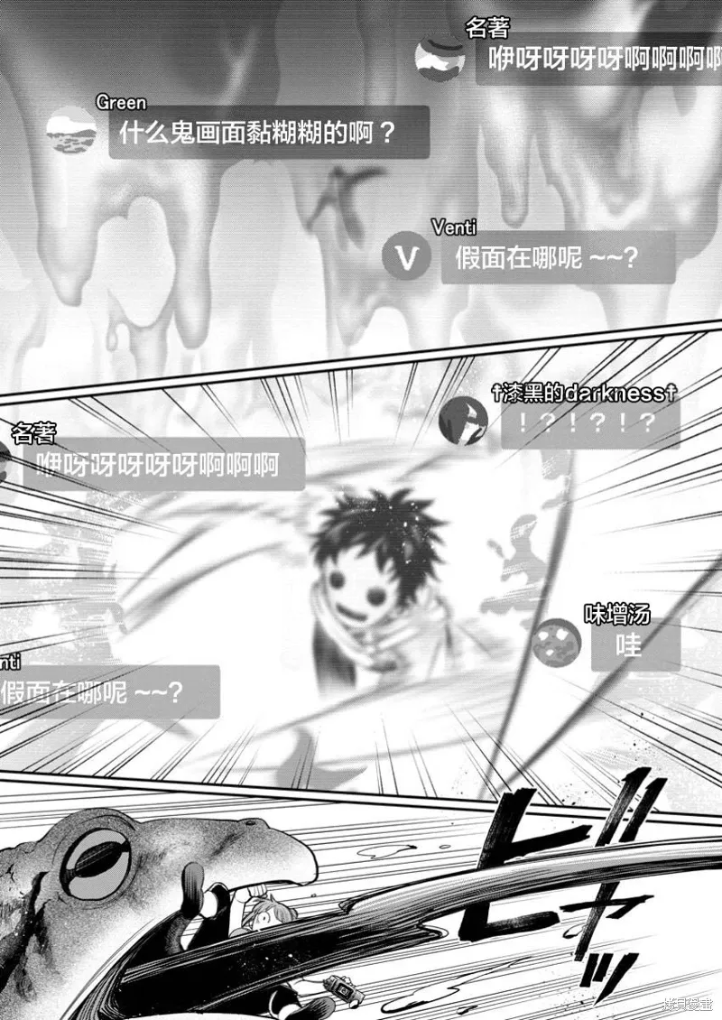 第50话 第4页