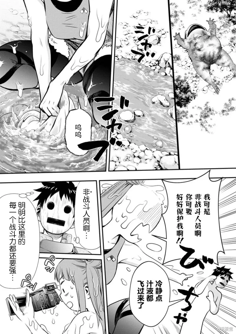 第50话 第6页