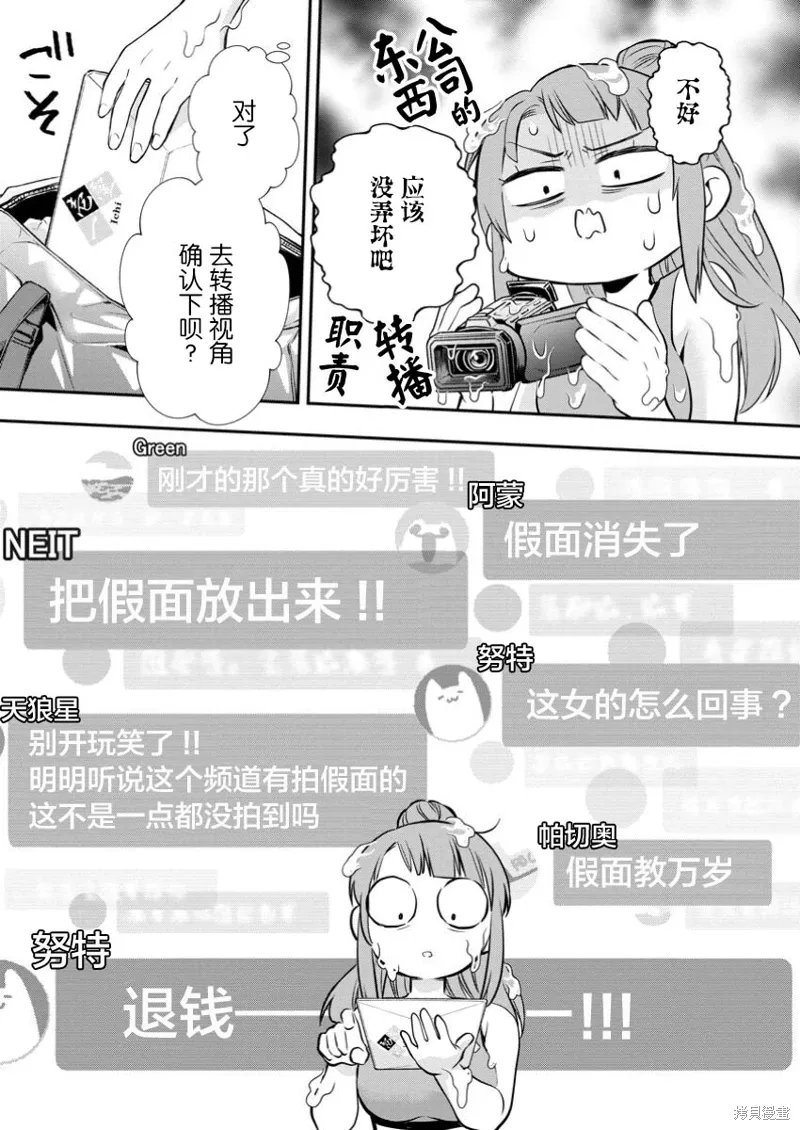 第50话 第7页