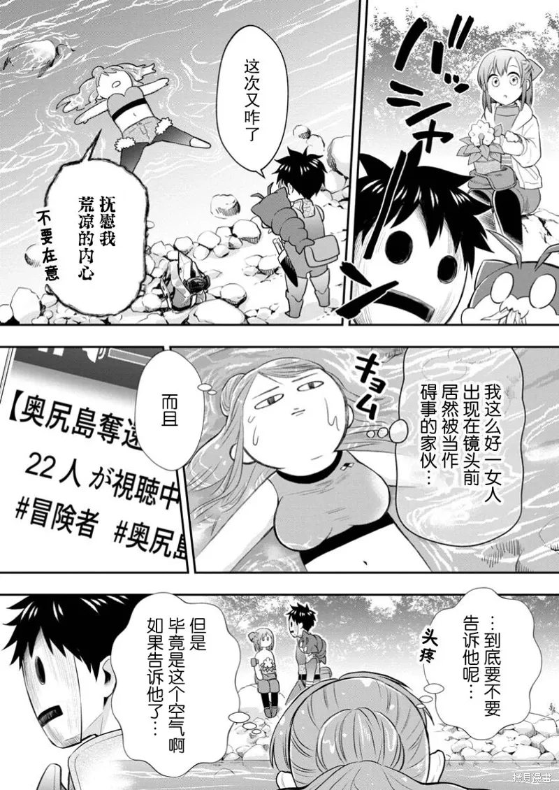 第50话 第8页
