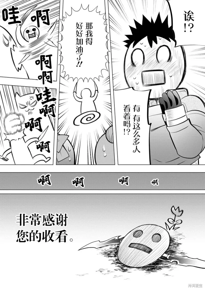 第50话 第9页