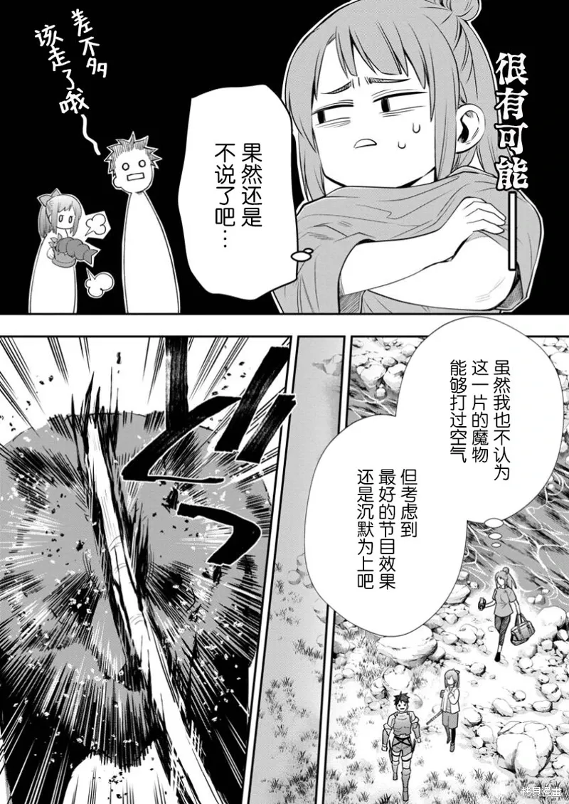 第50话 第10页