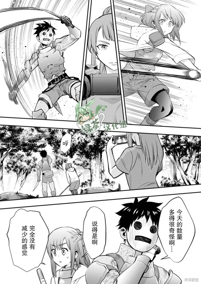 第50话 第11页