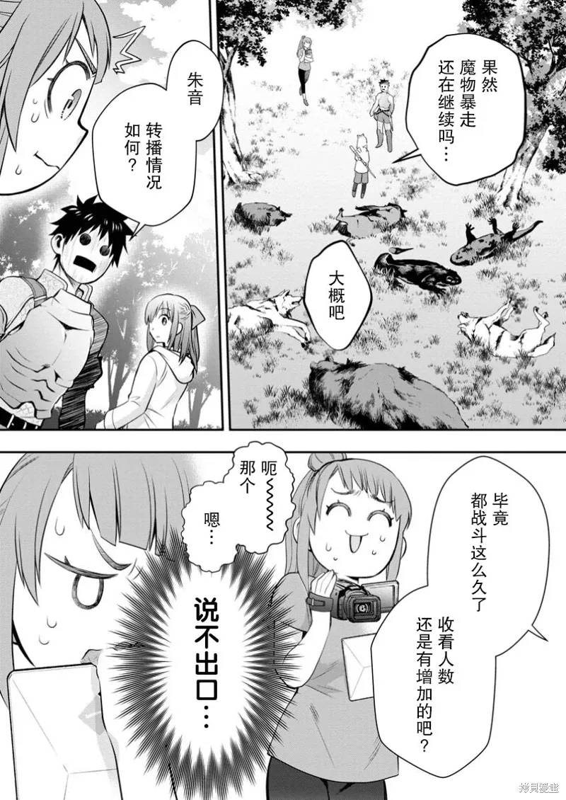 第50话 第12页