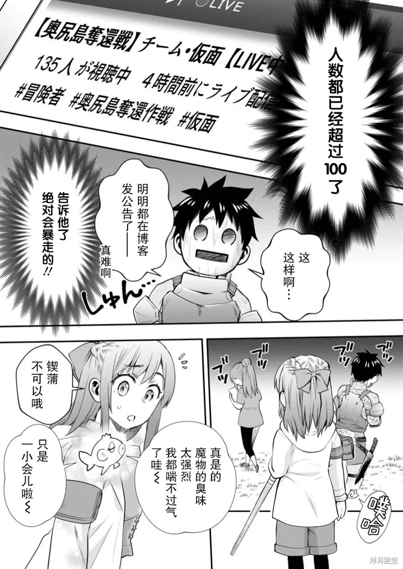 第50话 第13页