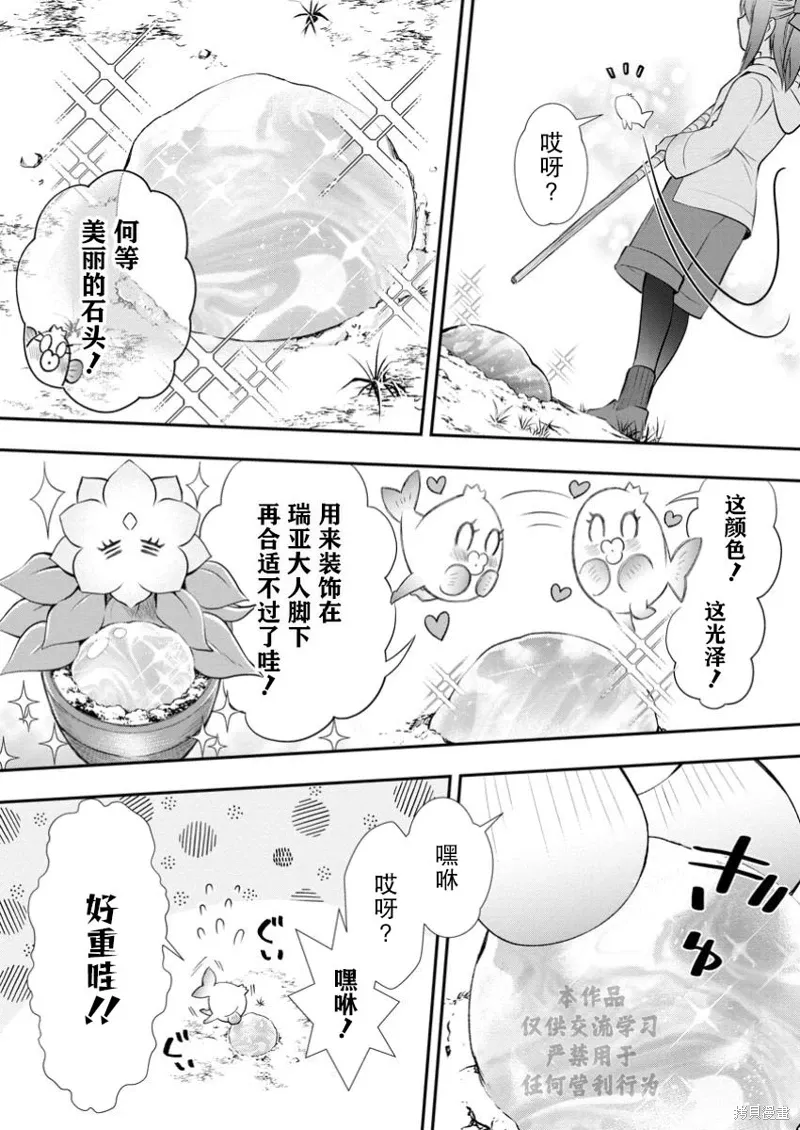 第50话 第14页