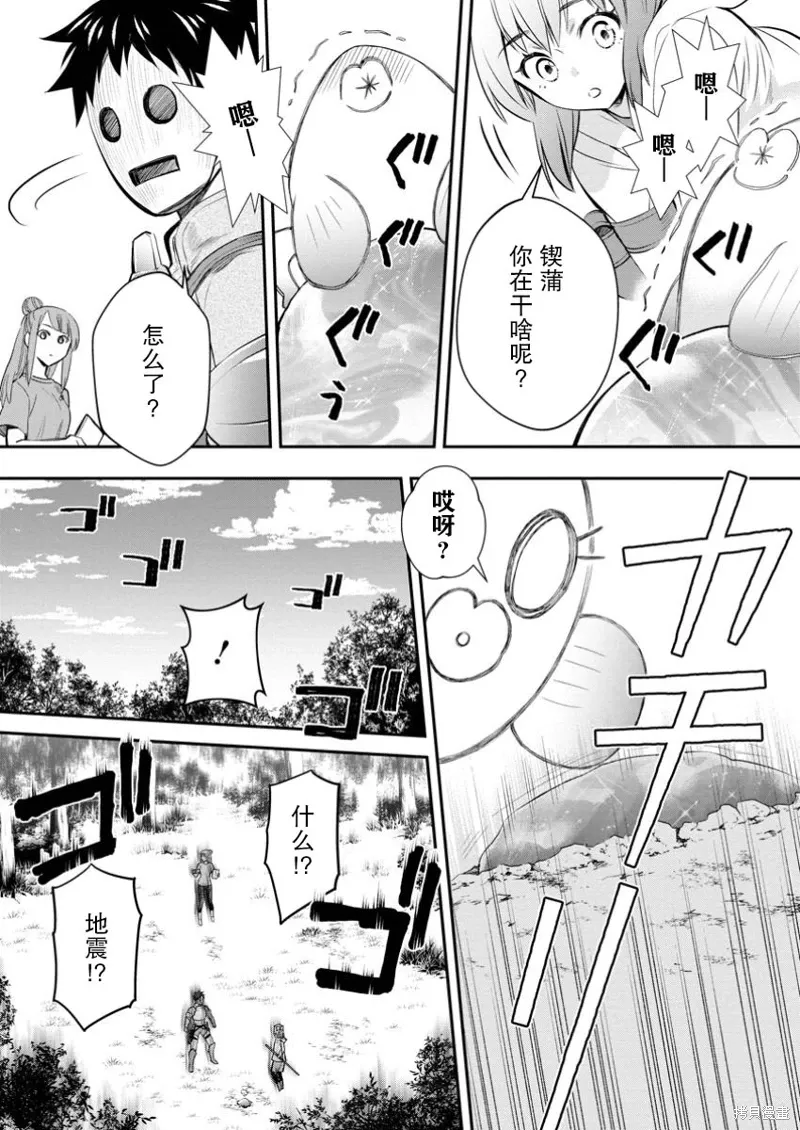 第50话 第15页