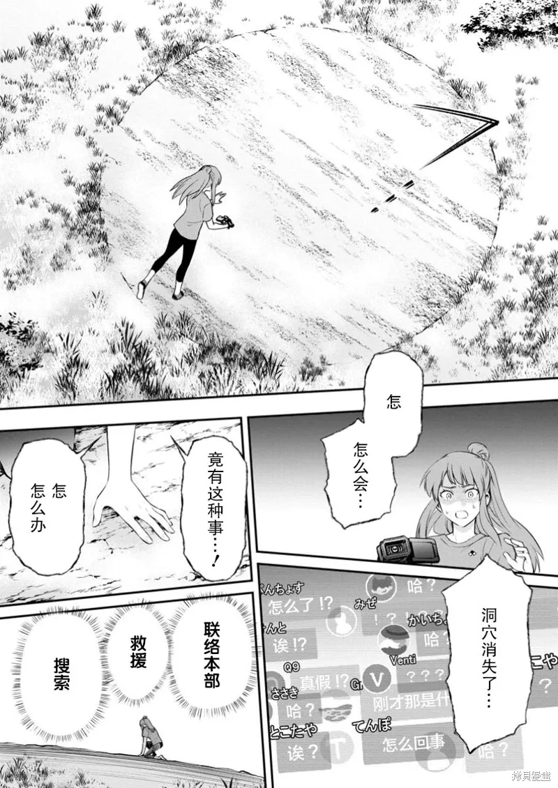 第50话 第18页