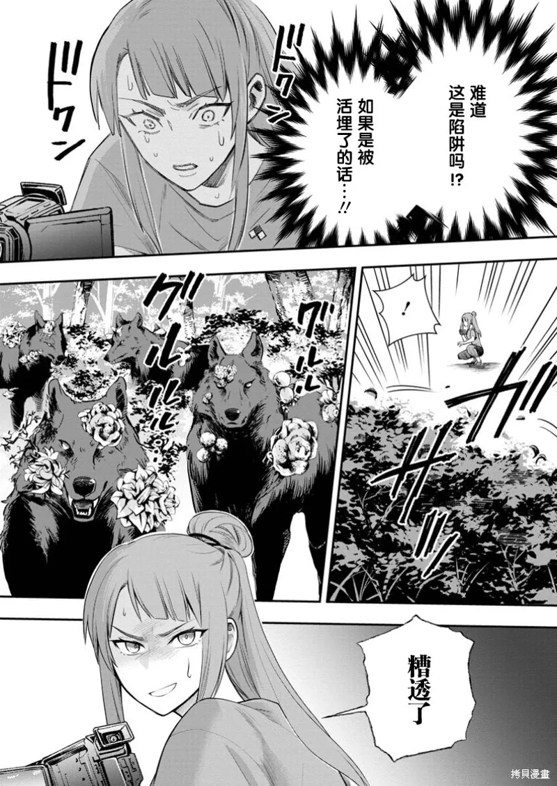 第50话 第19页
