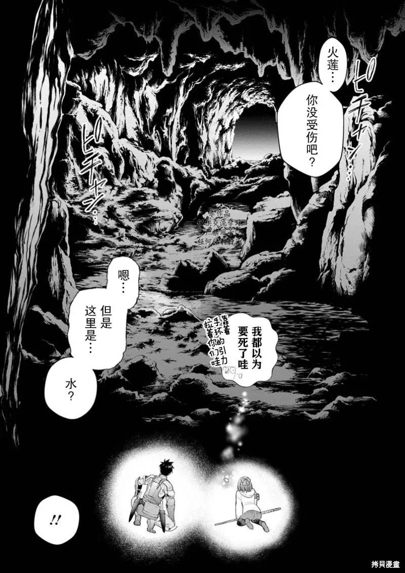 第50话 第20页