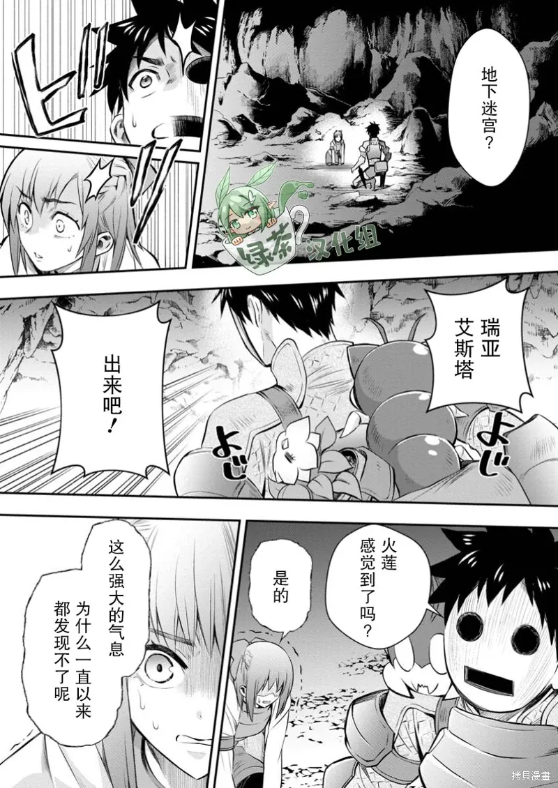 第50话 第21页