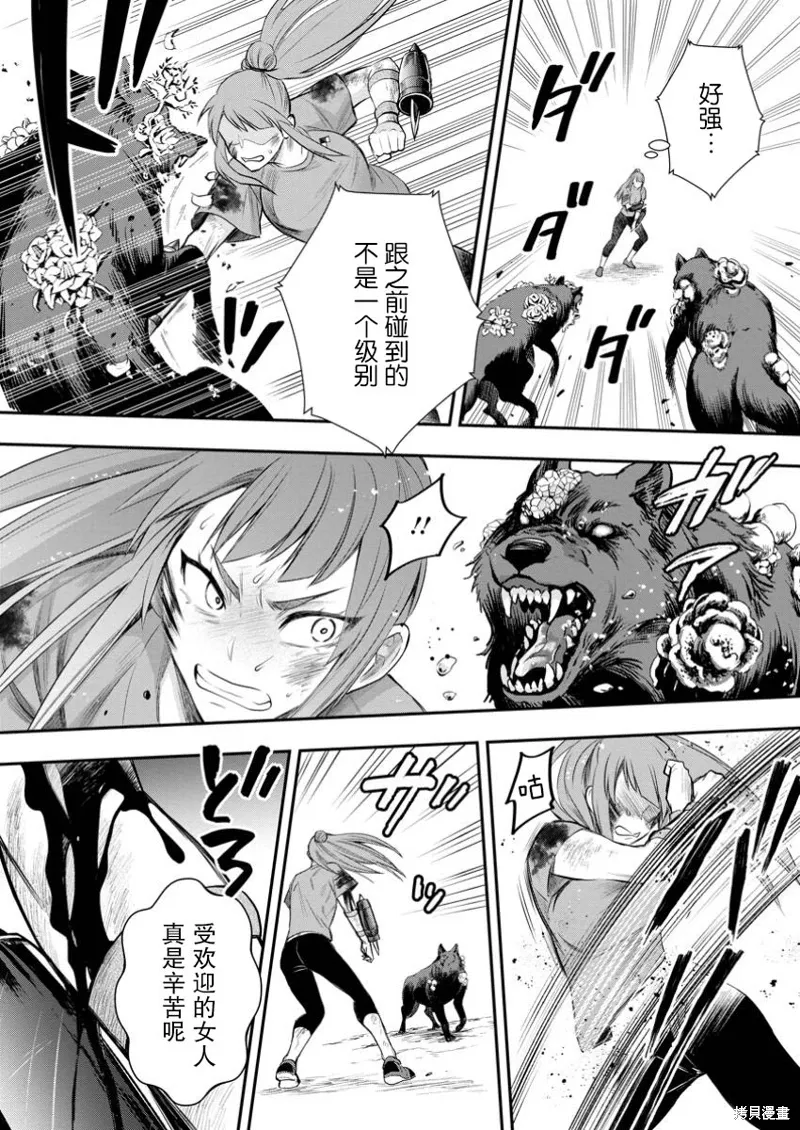 第50话 第24页