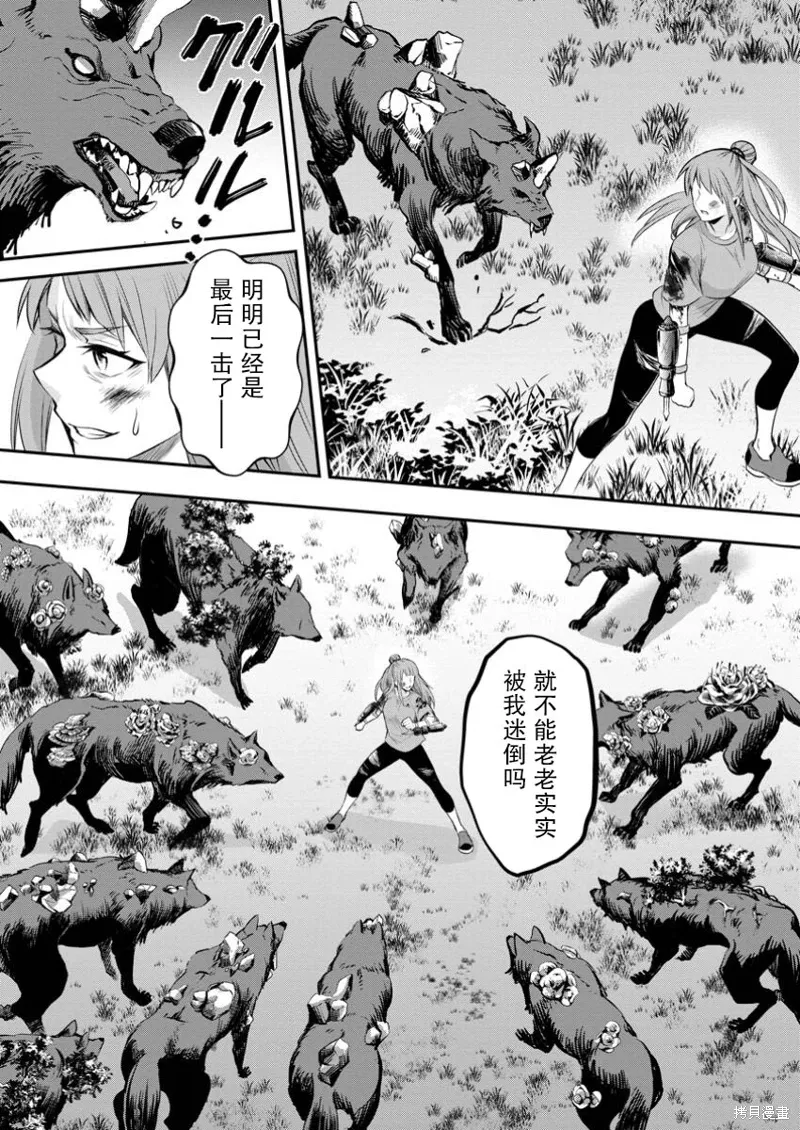 第50话 第26页