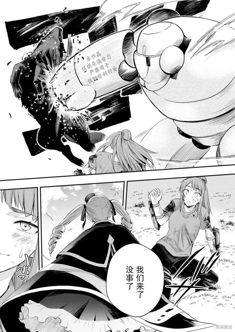 第50话 第28页