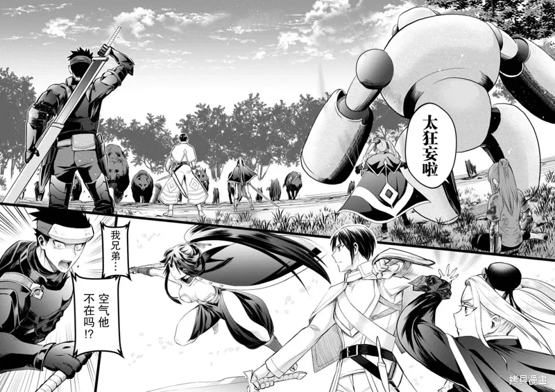 第50话 第29页