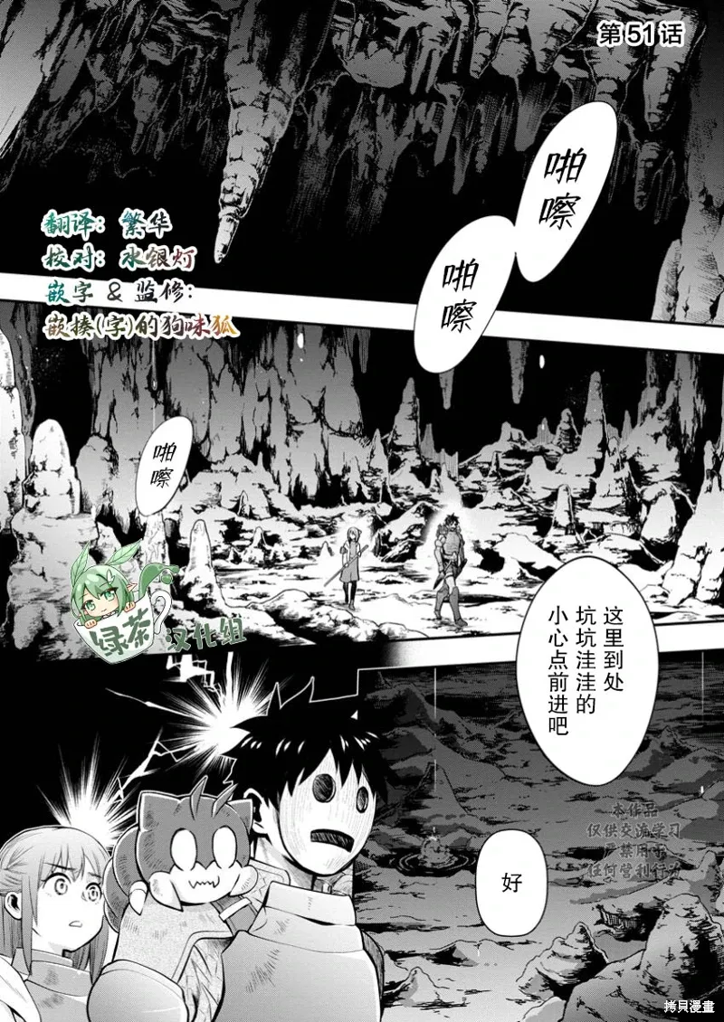 第51话 第1页