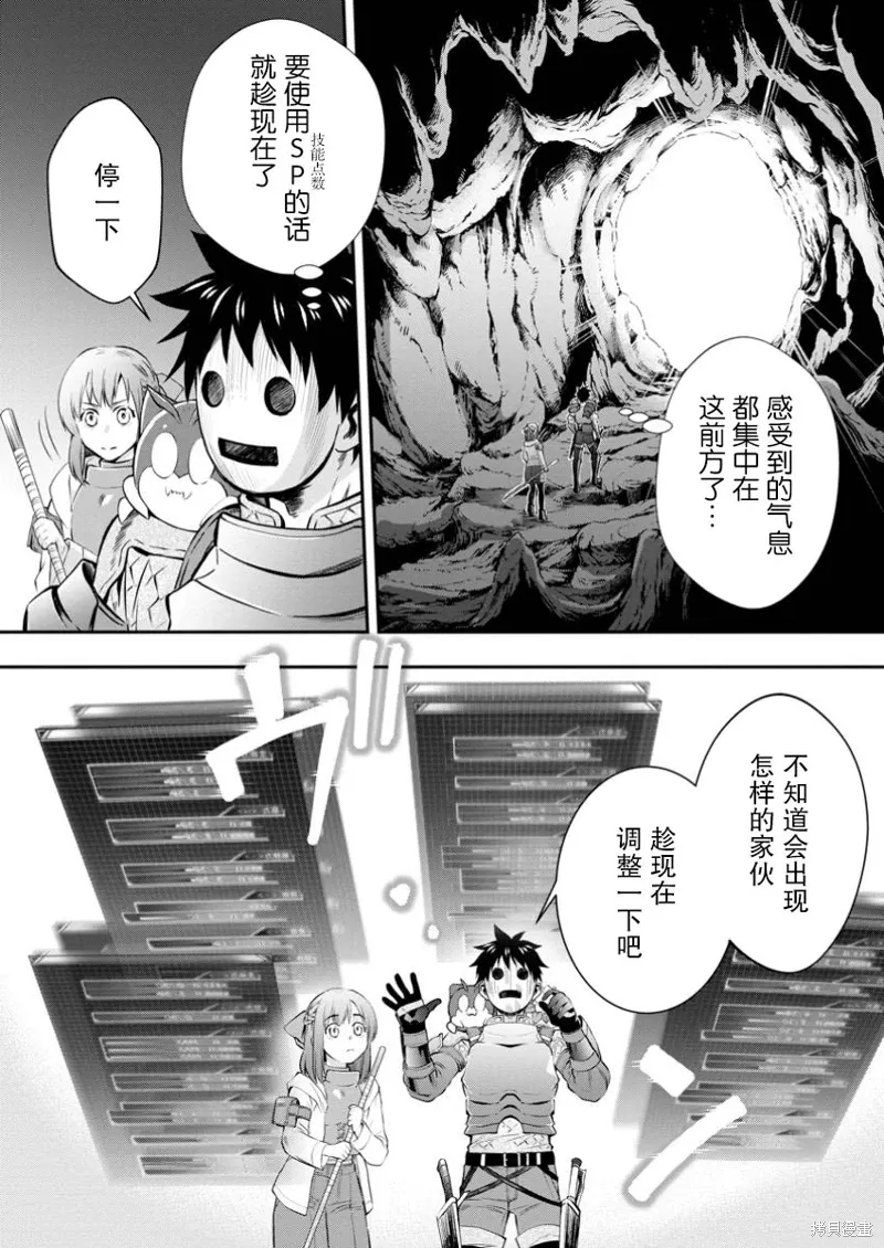 第51话 第2页