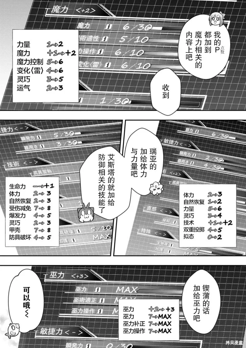 第51话 第3页