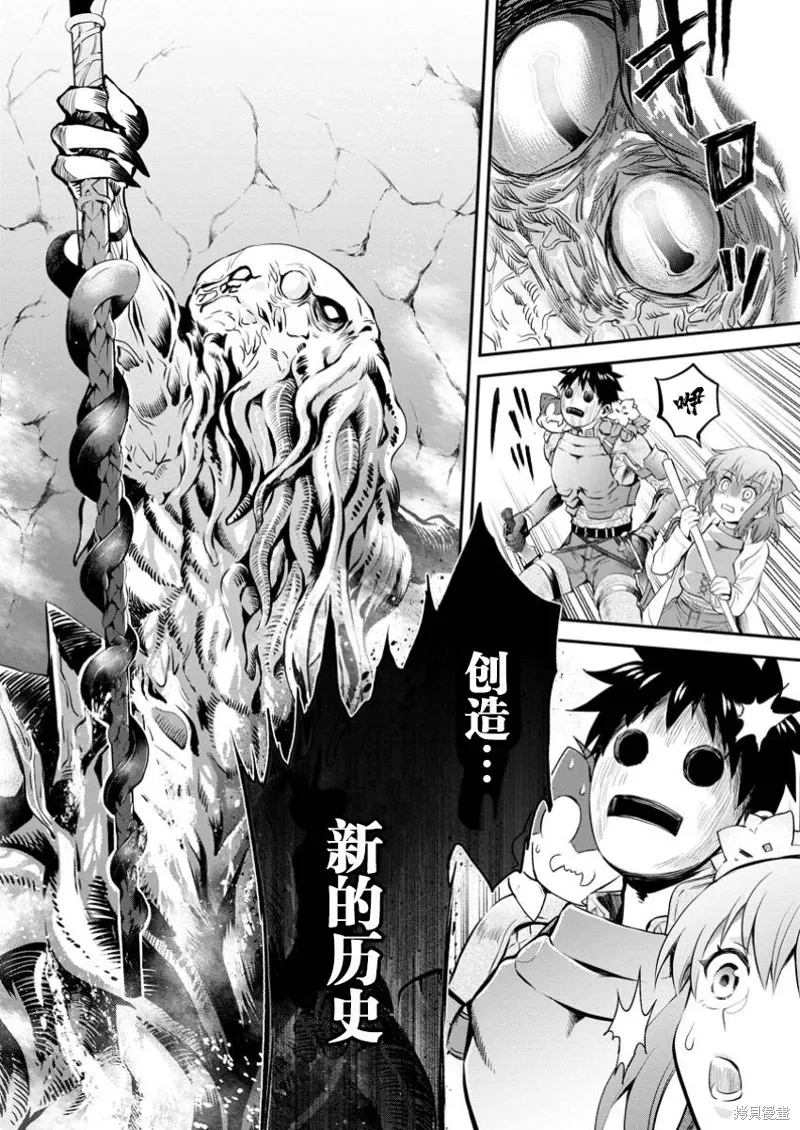 第51话 第7页