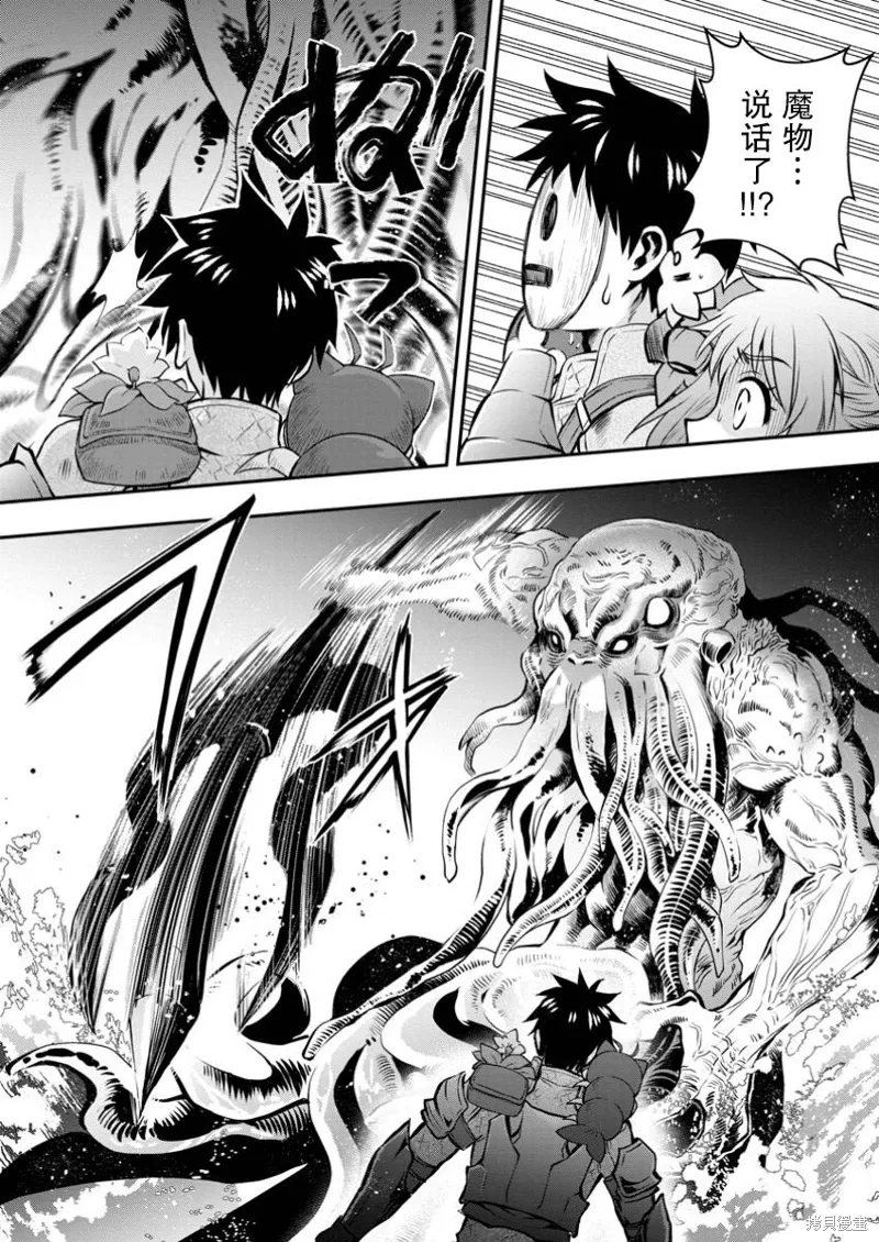 第51话 第8页