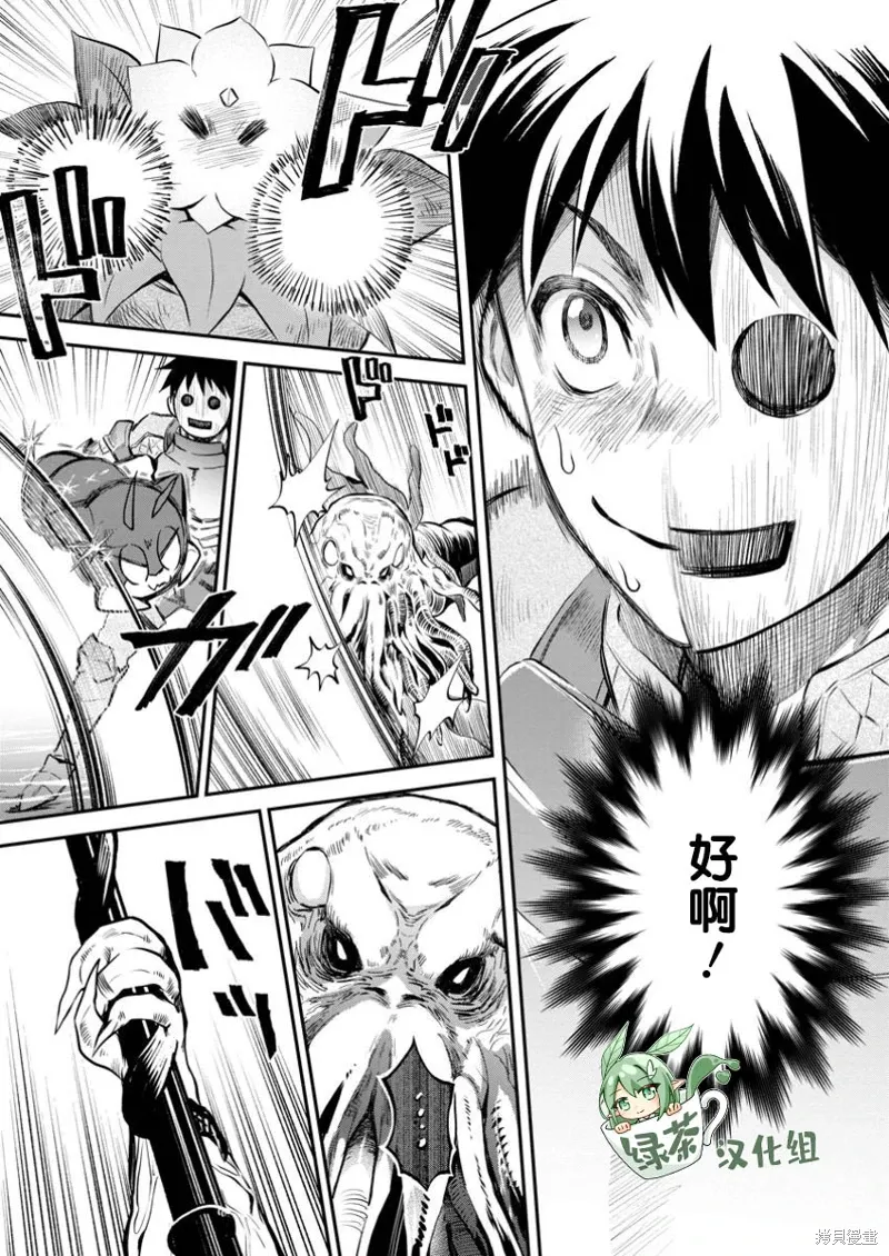 第51话 第11页