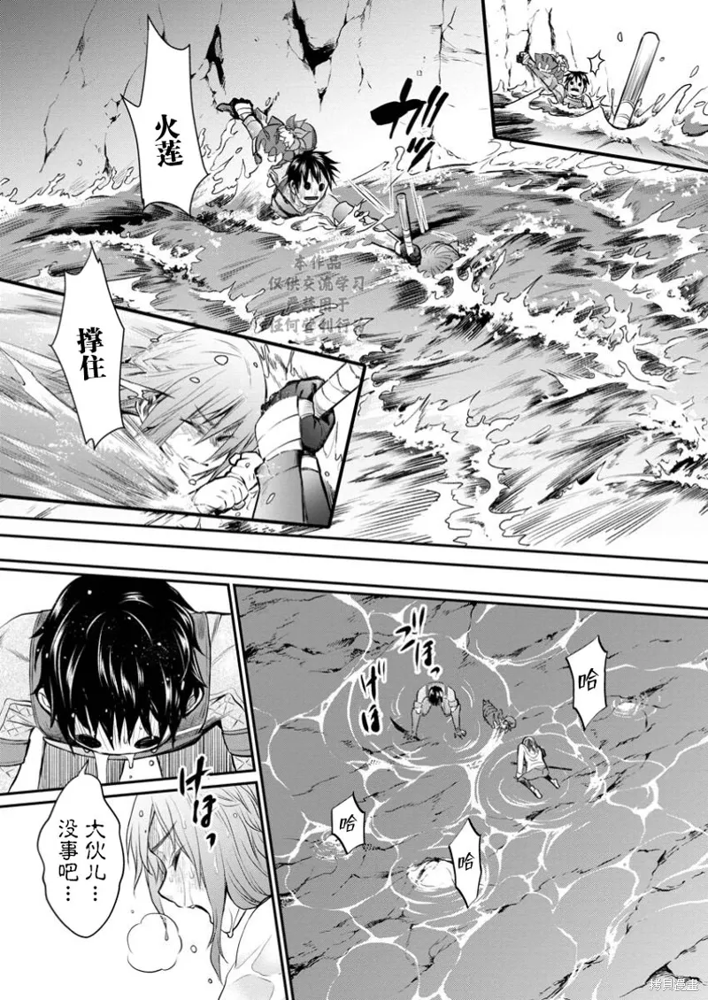 第51话 第14页