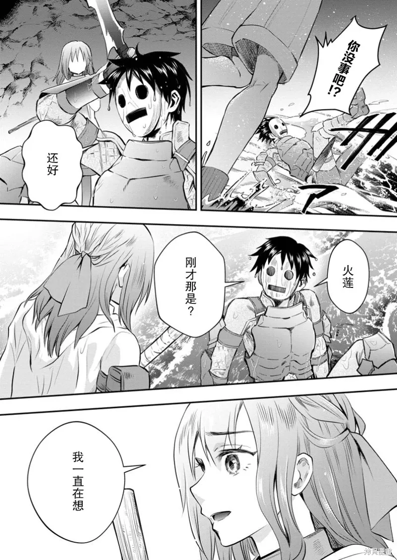 第51话 第20页