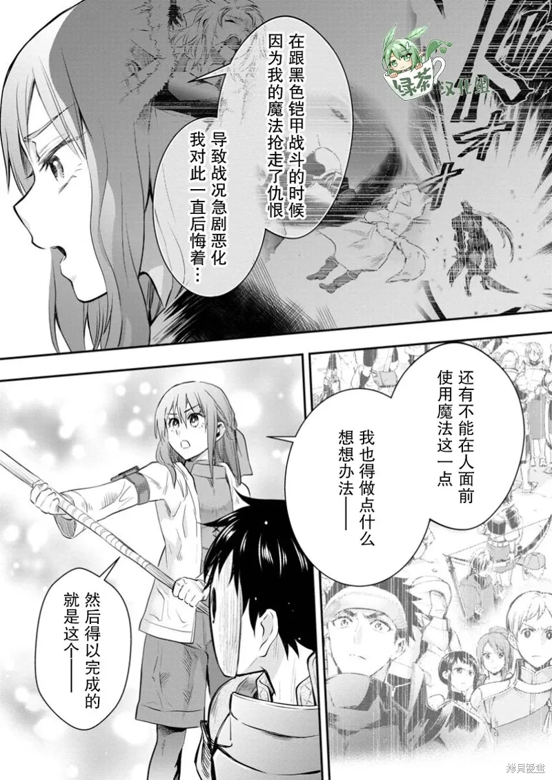 第51话 第21页