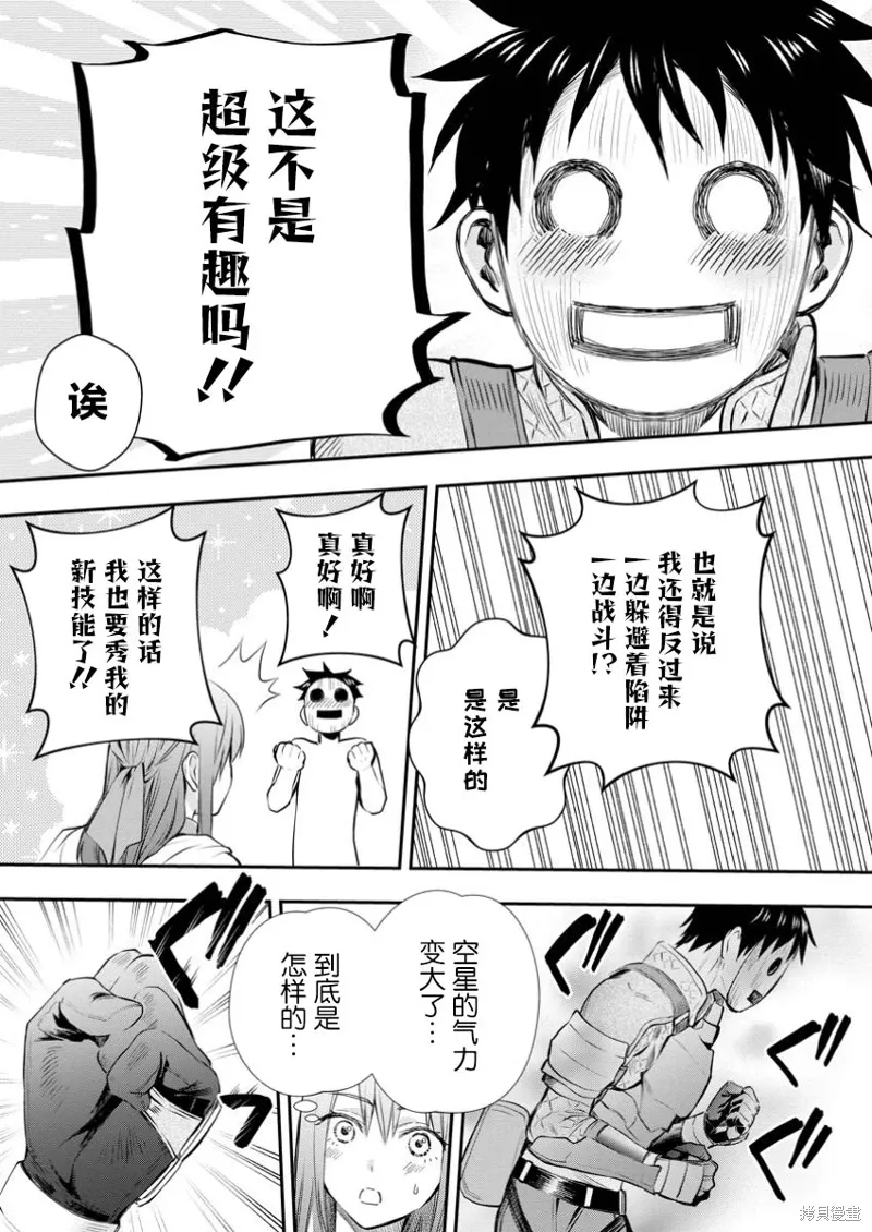 第51话 第23页