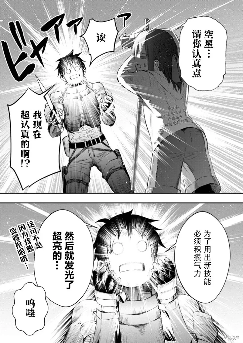 第51话 第25页