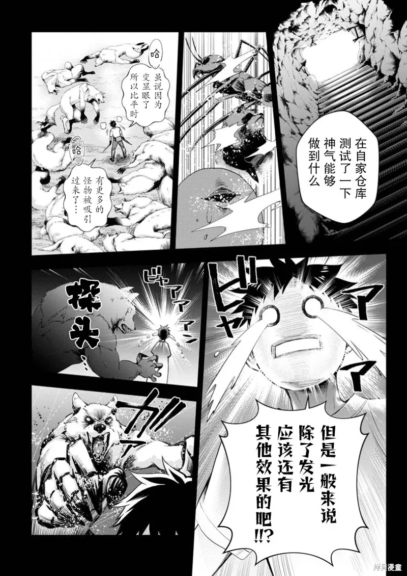 第52话 第2页