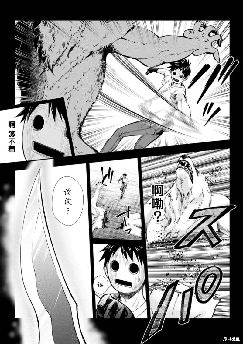 第52话 第3页