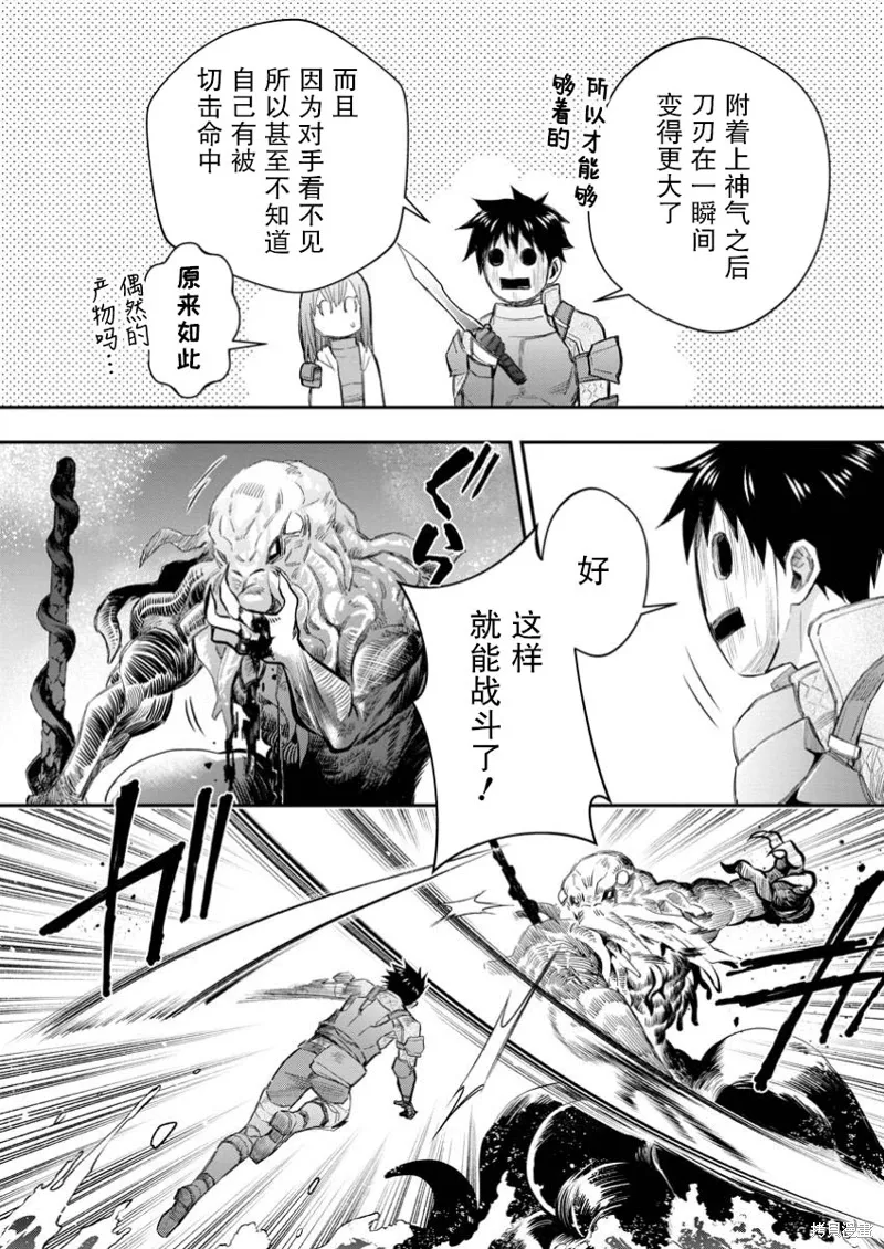 第52话 第4页