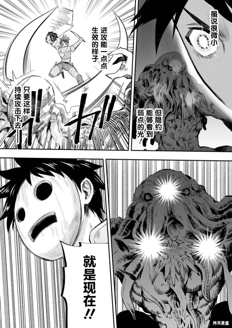 第52话 第5页