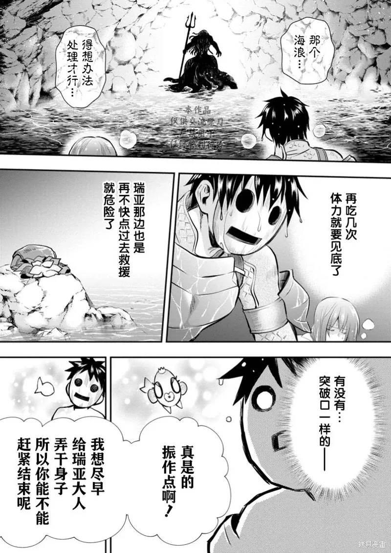 第52话 第7页