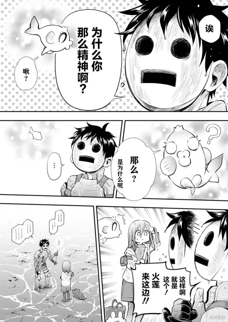 第52话 第8页