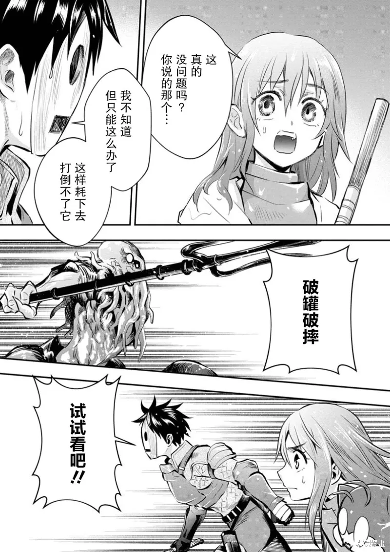 第52话 第9页