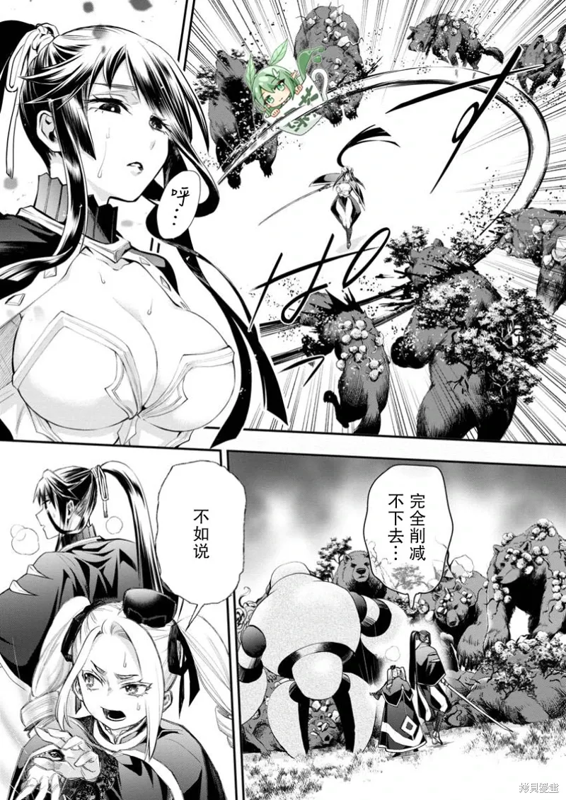 第52话 第11页