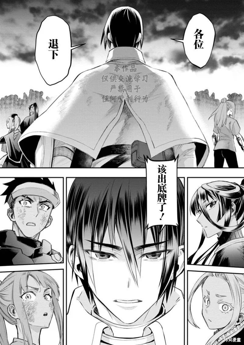 第52话 第16页