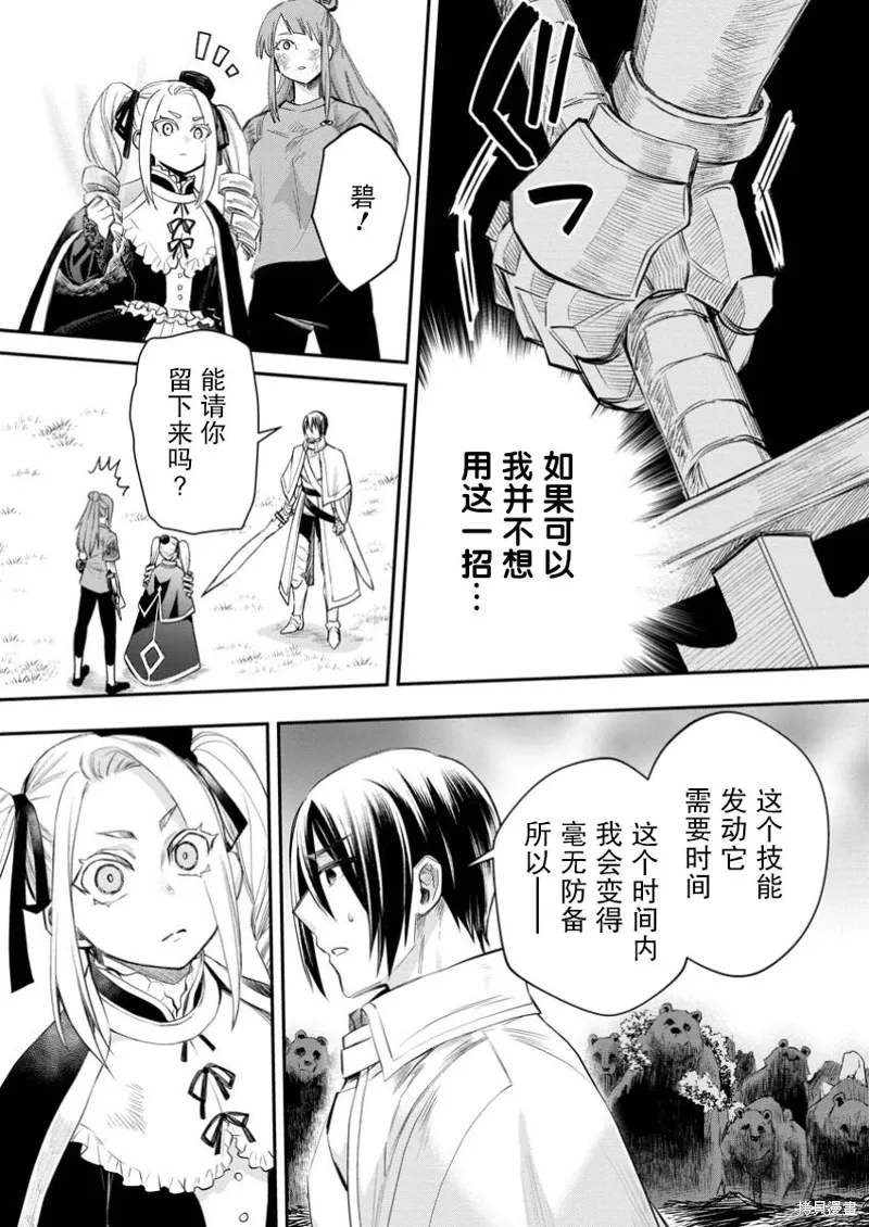 第52话 第17页