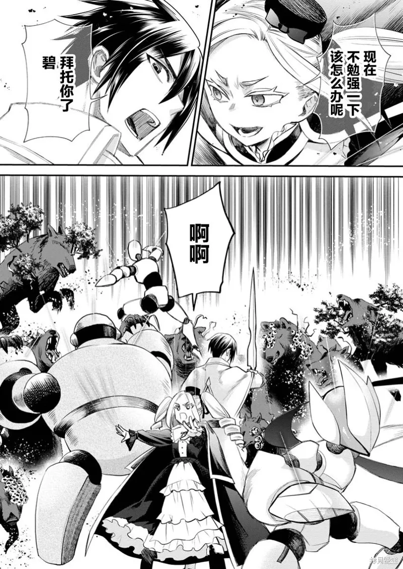 第52话 第19页