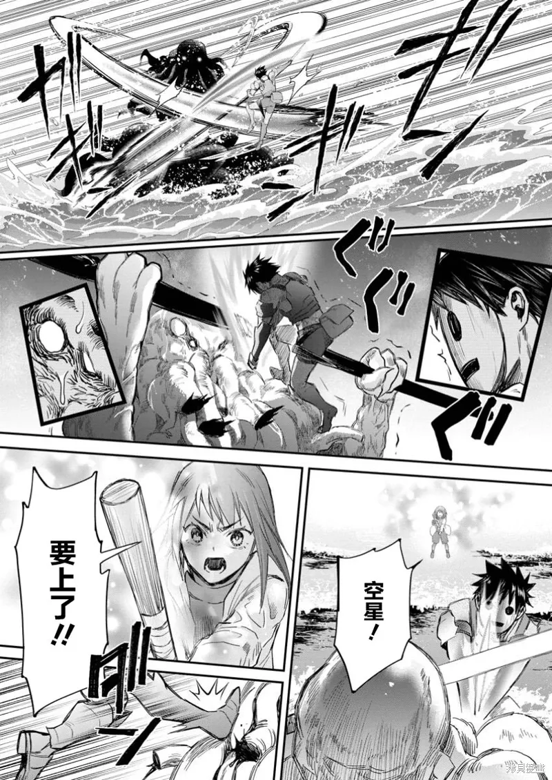 第52话 第20页