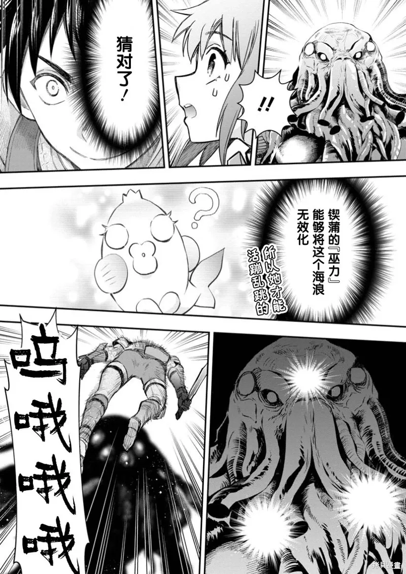 第52话 第25页