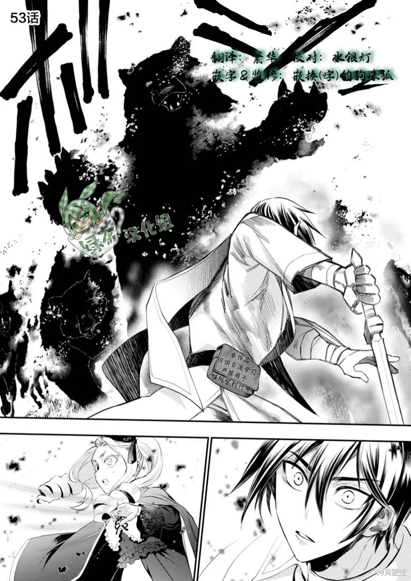 第53话 第1页