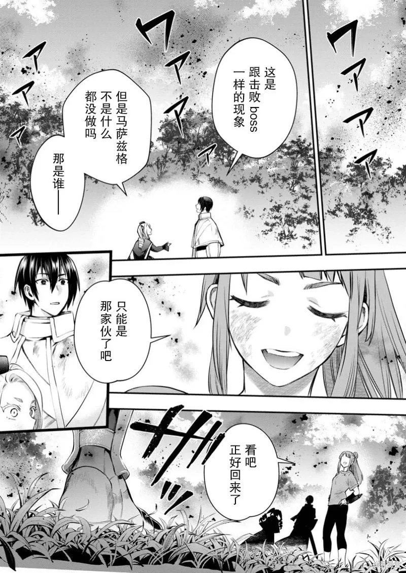 第53话 第5页