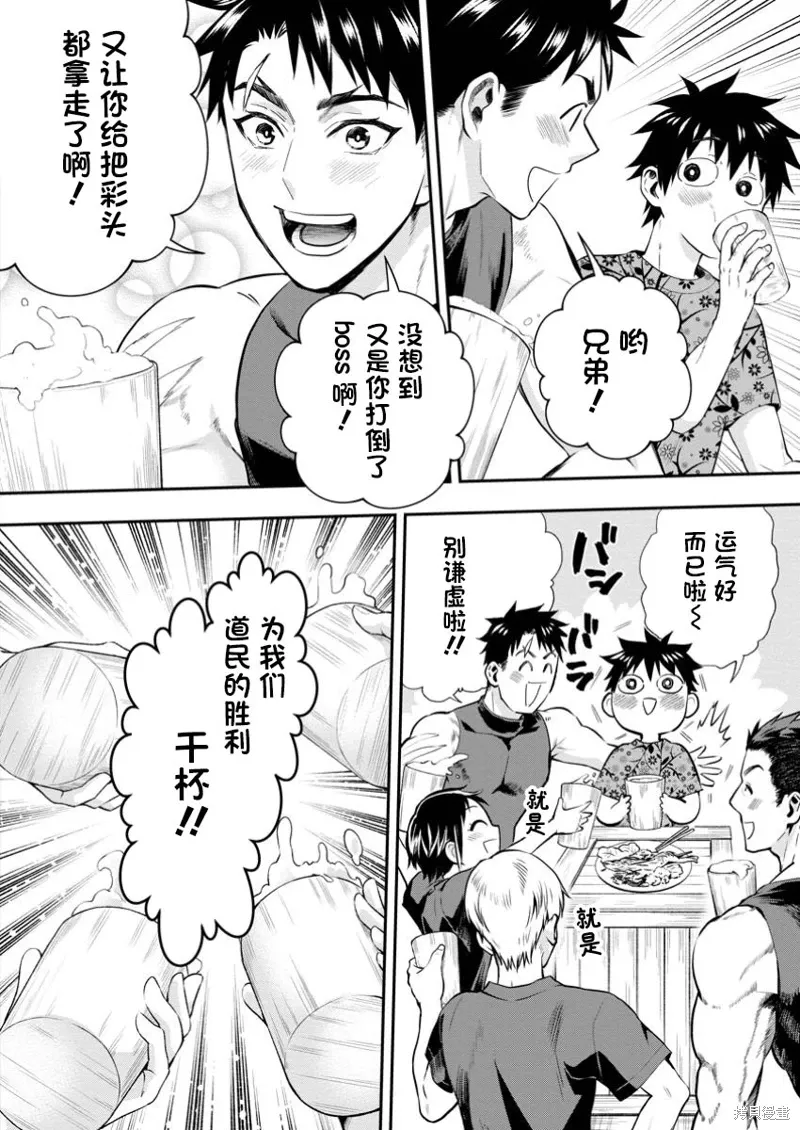 第53话 第8页